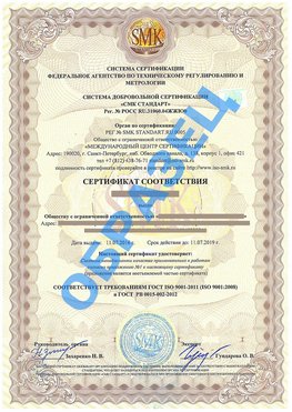 Сертификат соответствия ГОСТ РВ 0015-002 Славянск-на-Кубани Сертификат ГОСТ РВ 0015-002